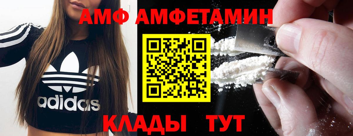 Amphetamine 98%  Амфетамин  Кубинка  АМФ  Вход с VPN 