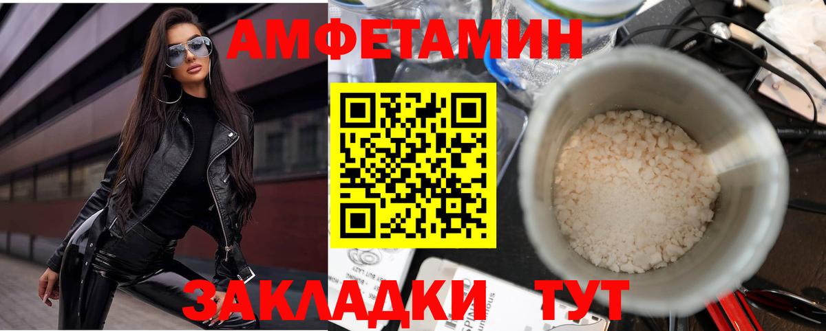 Амфетамин Розовый Кубинка