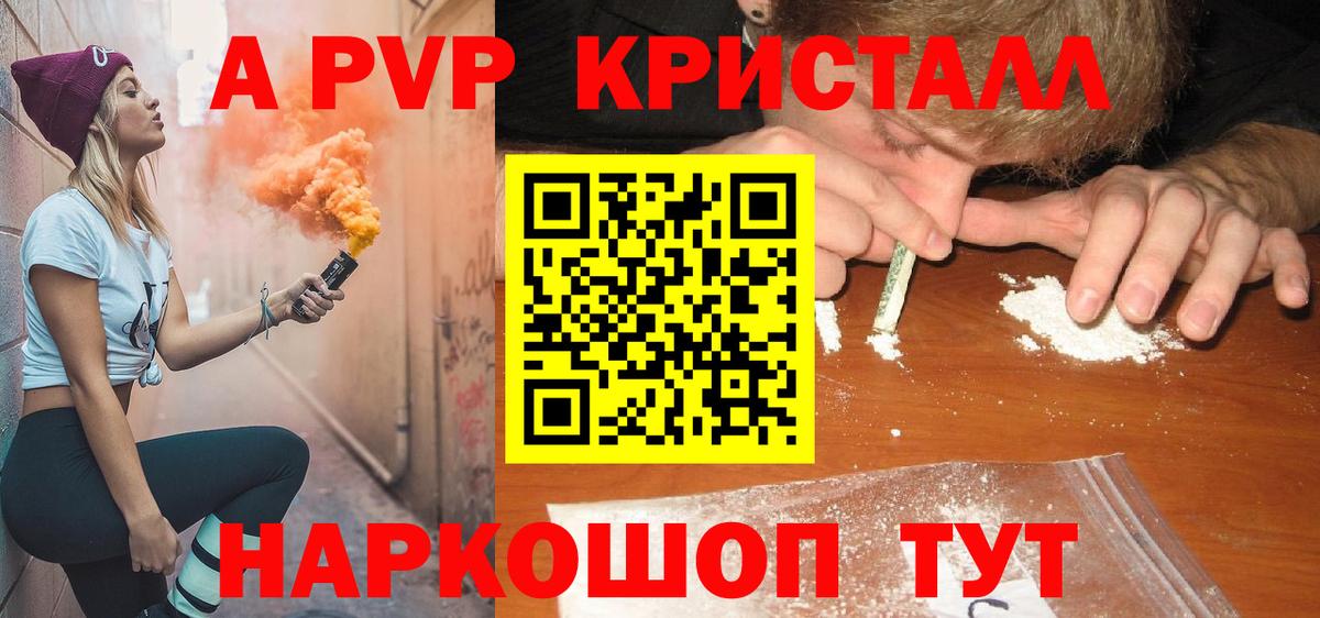 Alpha-PVP Соль Кубинка