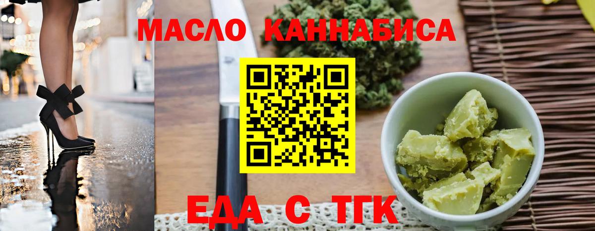 Кубинка  Печенье с ТГК конопля  Вход с VPN 