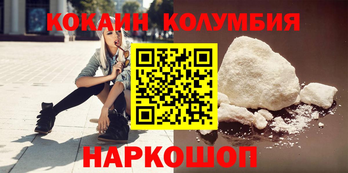 Cocaine Fish Scale Кубинка