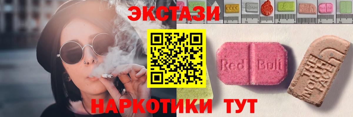 ЭКСТАЗИ 280мг Кубинка