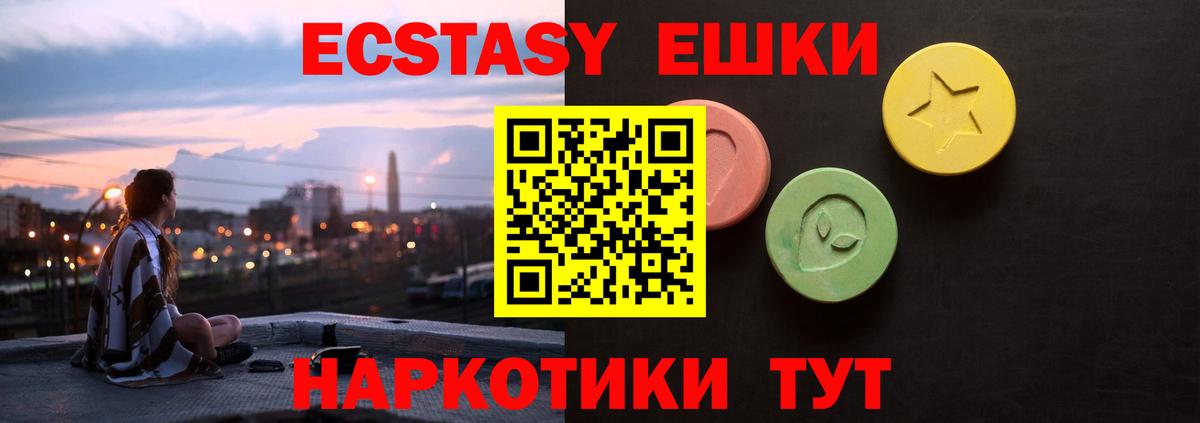 Экстази mix  ЭКСТАЗИ XTC  Вход с VPN  Экстази  Кубинка 