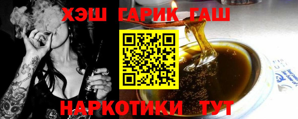 ГАШИШ Cannabis  Вход с VPN  ГАШ индика сатива  Гашиш  Кубинка 