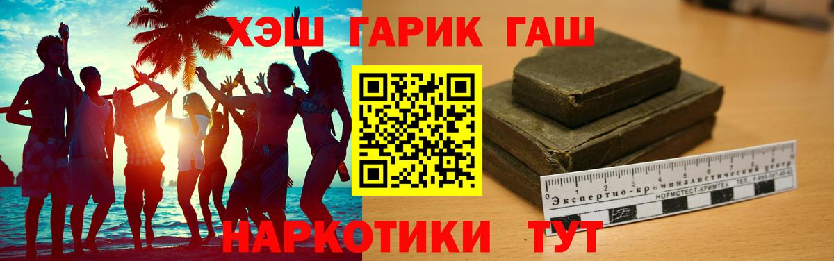 Гашиш хэш Кубинка