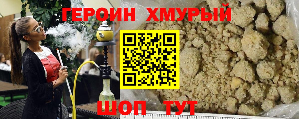 Героин афганец Кубинка