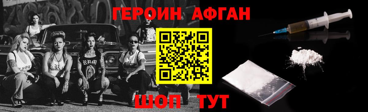 Героин  ГЕРОИН герыч  Вход с VPN  Кубинка 