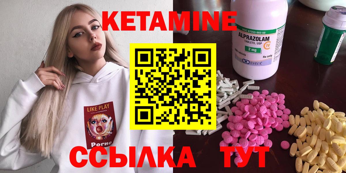 КЕТАМИН ketamine Кубинка