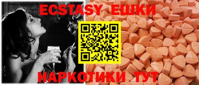 ECSTASY Коммунар