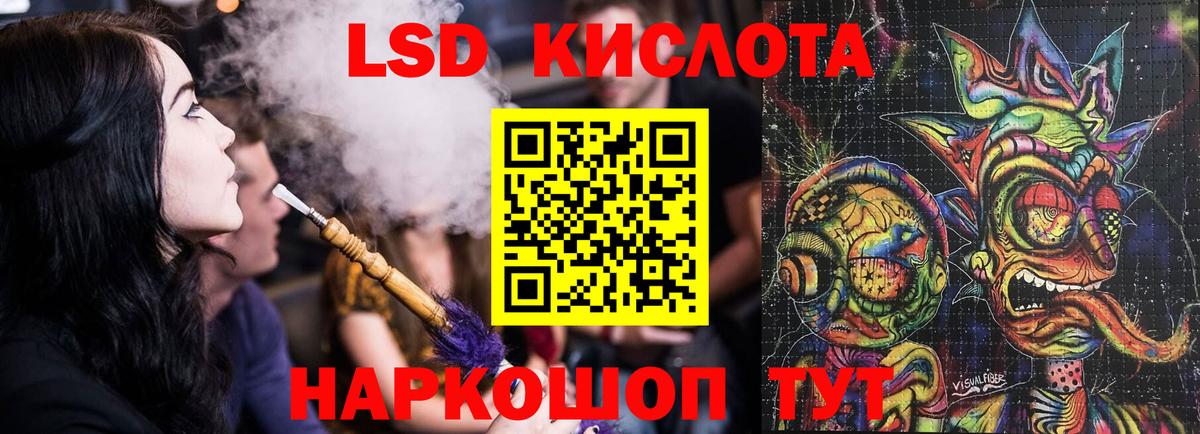 Лсд 25 экстази кислота Кубинка