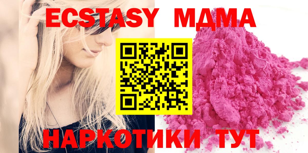 Кубинка  МДМА кристаллы  Вход с VPN  МДМА  МДМА crystal 