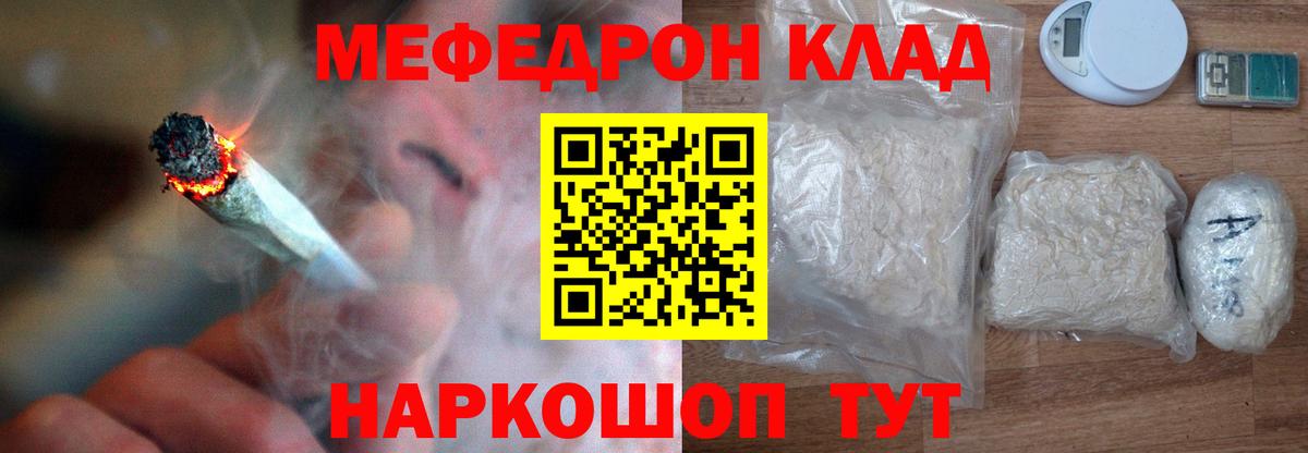 наркотики  МЕФ мука  Мефедрон  Вход с VPN  МЕФ mephedrone  Кубинка 