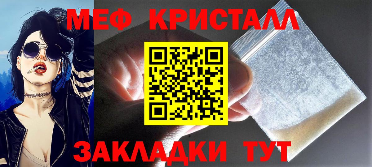 Мефедрон  Кубинка