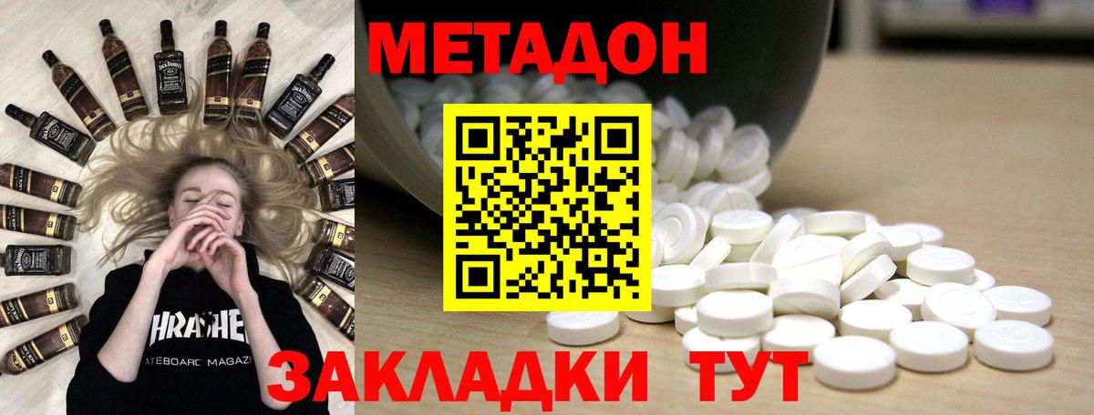 Метадон мёд Кубинка