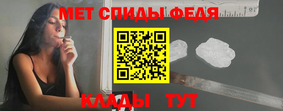 МЕТАМФЕТАМИН мет  Вход с VPN  Первитин  Кубинка  МЕТАМФЕТАМИН мет 