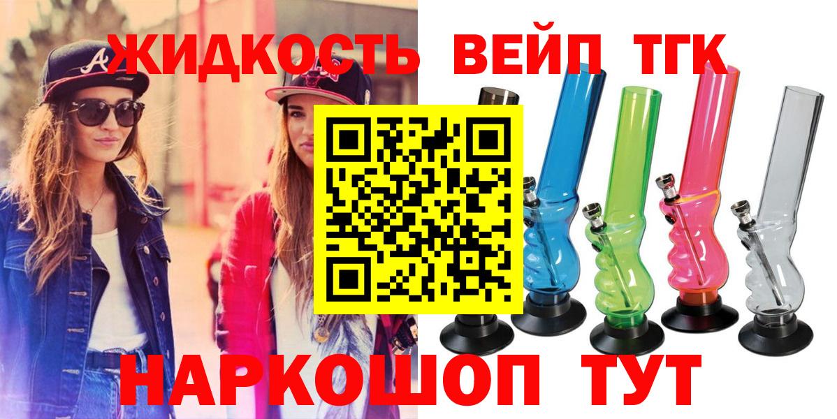 наркошоп  Дистиллят ТГК Wax  Вход с VPN  Кубинка  Дистиллят ТГК вейп 